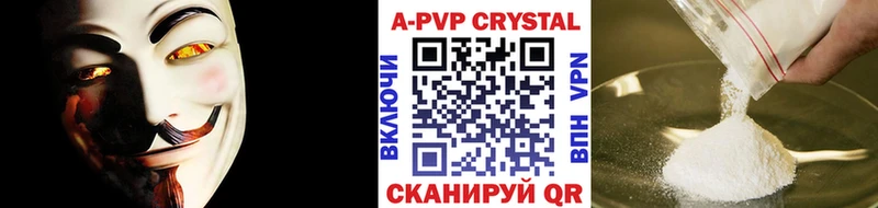 А ПВП кристаллы Полесск
