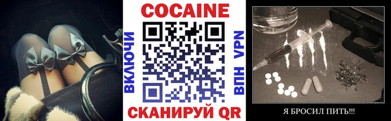 Cocaine Эквадор  Полесск 