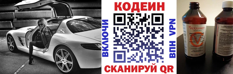 Codein Purple Drank  МЕГА зеркало  Полесск 