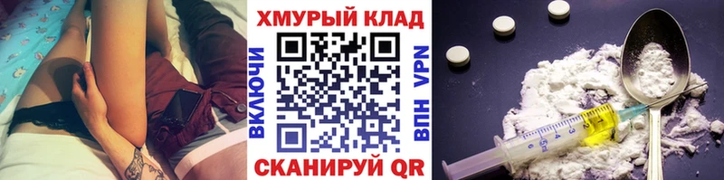 МЕГА ССЫЛКА  Полесск  ГЕРОИН Афган 
