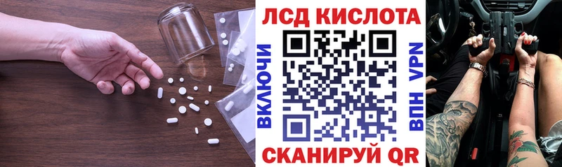 Лсд 25 экстази кислота  mega ONION  Полесск 